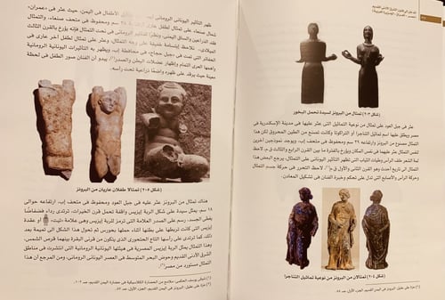 14486-المدخل الى فنون الشرق الادنى القديم مصر العر...