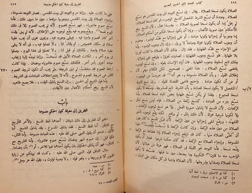 14603-المعتمد في اصول الفقه 2/1 محمد الطيب
