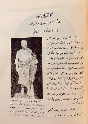 84-الفكر اليوناني او الادب الهيليني