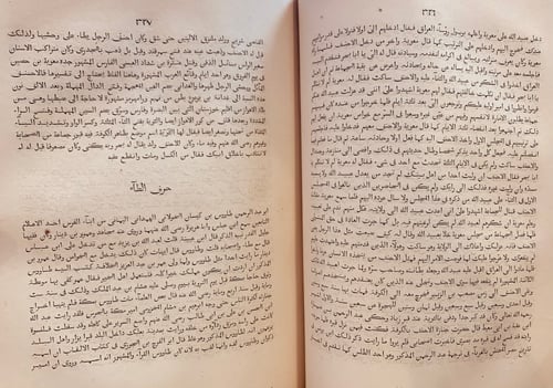 N42-وفيات الاعيان وانباء ابناء الزمان جزء اول فقط...