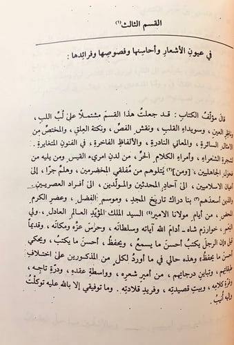 282-لباب الاداب2/1مجلد واحد