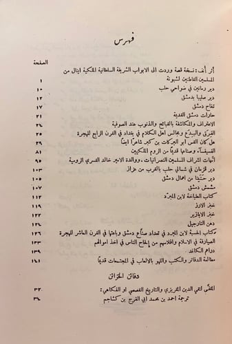261-الخزانة الشرقية4/1مجلد واحد(مجلة ادبية)