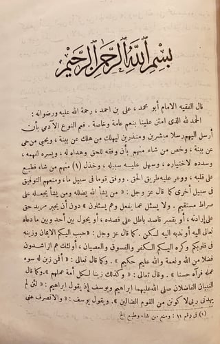 13335-الاحكام في اصول الاحكام4/1