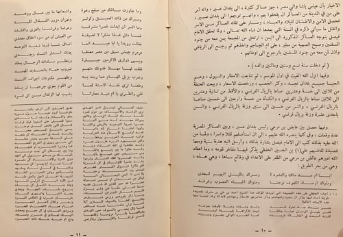 11518/15521-عقد الدرر فيما وقع في نجد من الحوادث ف...