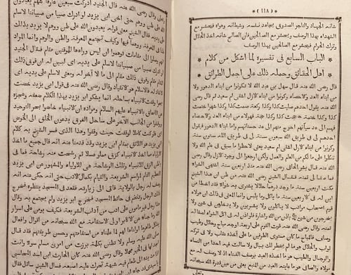 14661-لطائف المنن في مناقب ابي العباس الانصاري وشي...