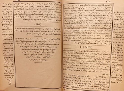 4380-الام 7/1- الشافعي