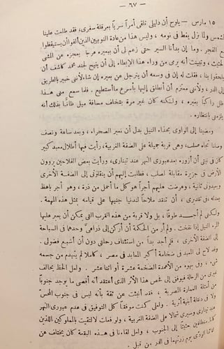 5874-رحلات بوركهارت في بلاد النوبة والسودان-جون بو...