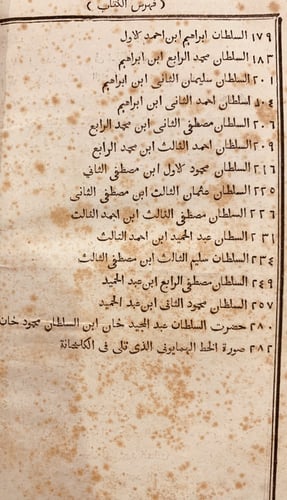 N-مصباح الساري ونزهة القارى/ابراهيم افندي - مراجعه
