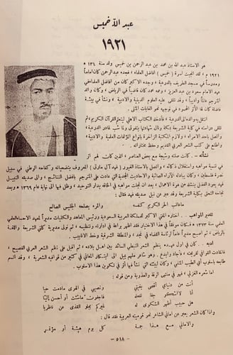 11906-اعلام الادب والفن 2/1 ادهم الجندي