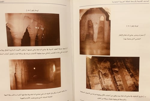 14494-المساجد القديمة في المملكة العربية السعودية...