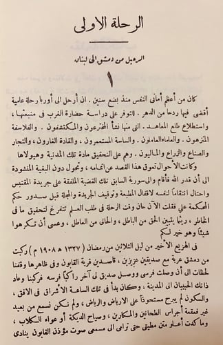 196-غرائب الغرب كتاب اجتماعي تاريخي اقتصادي ادبي (...