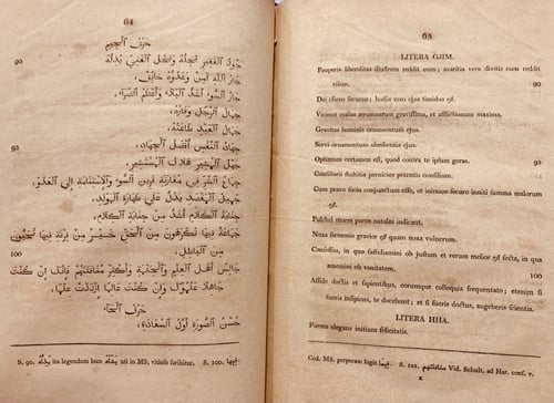 N-نثر اللال في الحكم والامثال او مجموع امثال وحكم...