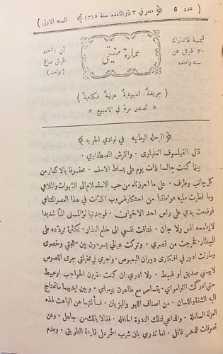 مجلة حمارة منيتي 9/1