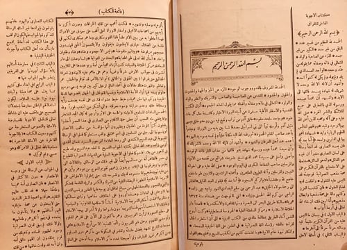 3793/3914- الفارق بين المخلوق والخالق/عبدالرحمن زا...