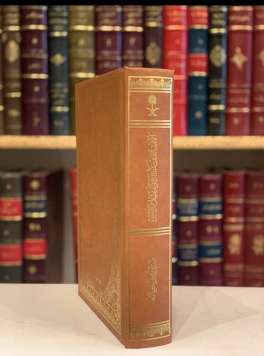 14583-الامير محمد بن عبدالرحمن الفيصل ال سعود