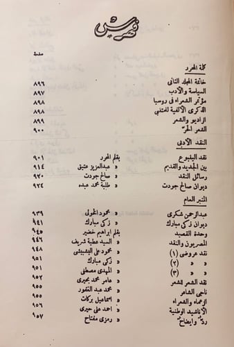 مجلة ابولو 5/1