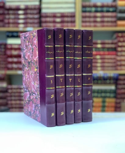 مجلة الموسوعات 5/1