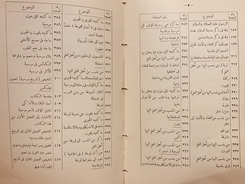 11754-الحلل السندسية في الاخبار والاثار الاندلسية...