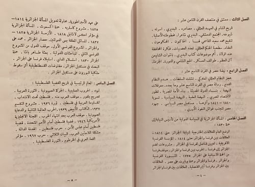 13571-دراسات في تاريخ العرب الحديث