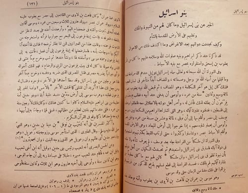 8497-تاريخ ابن خلدون3/1 المسمى العبر وديوان المبتد...