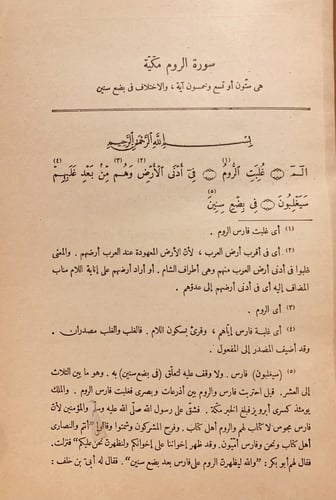 14855-تفسير القران الجليل المسمى مدارك التنزيل وحق...