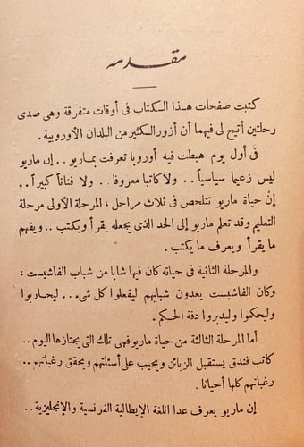 8228/8248-صور من اوربا/ صلاح ذهني