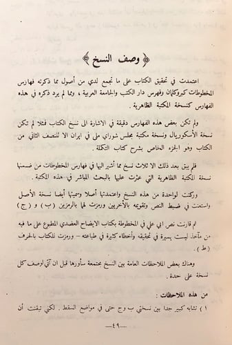 239-المقتصد في شرح الايضاح2/1
