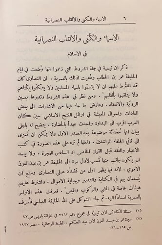 261-الخزانة الشرقية 4/1مجلد واحد مجلة ادبية(تجليد...