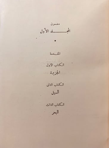 6-نابليون 2/1 مجلد واحد دسوقي