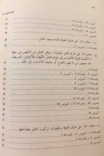 188-منهاج البلغاء وسراج الادباء