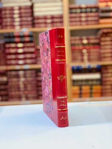 286-مارايت وماسمعت /عامان في عمان