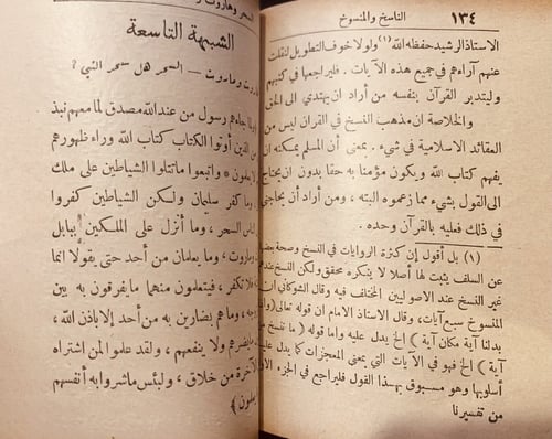 11098-الدين في نظر العقل الصحيح/محمد صدقي