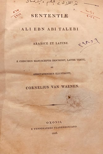 N30-نثر اللال في الحكم والامثال