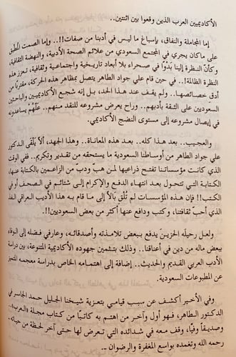 5948- معجم المطبوعات العربية في المملكة العربية ال...