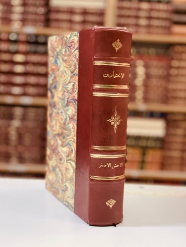 27-الاختيارين صنعة الاخفش الاصغر الاخفش