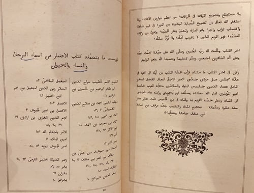 15270-الاعتبار /ابن منقذ