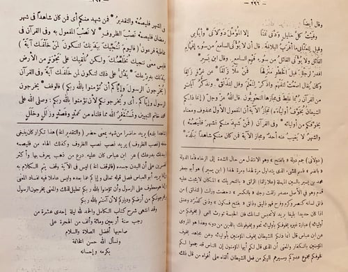 3635-رغبة الامل من كتاب الكامل 3/1 -المرصفي