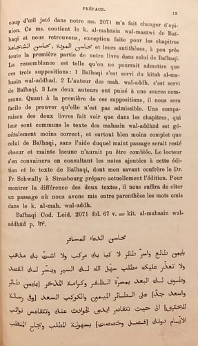 N49-المحاسن والاضداد /الجاحظ