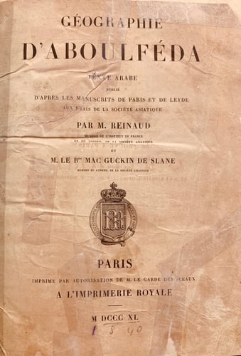 N20-تقويم البلدان -عمادالدين بن شاهنشاه