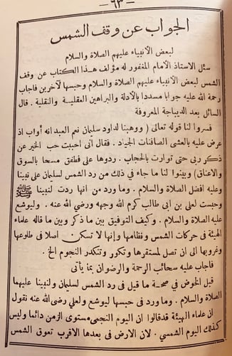 9723- احسن الكلام فيما يتعلق بالسنة والبدعة من الا...