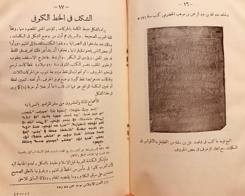 9642-الخط الكوفي -يوسف احمد