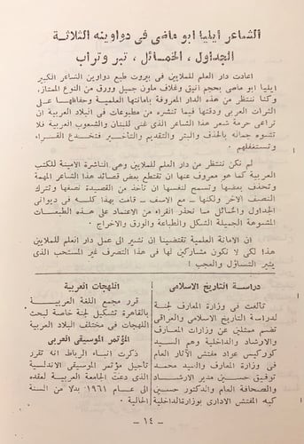 مجلة المكتبة 13/1
