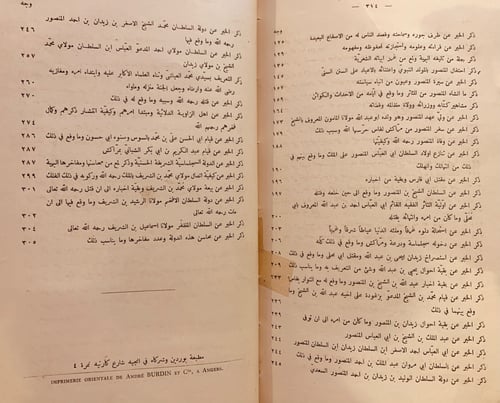 N78-نزهة الحادي باخبار ملوك القرن الحادي/محمد المر...