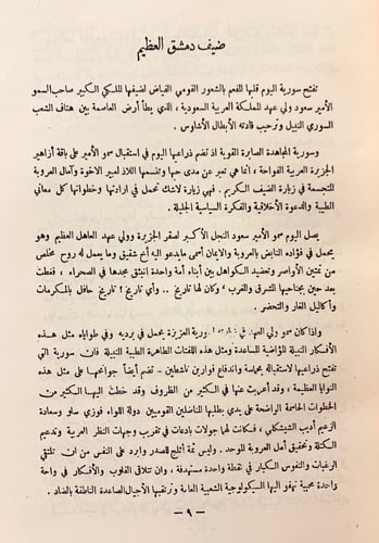 295-شبل الجزيرة2/1مجلد واحد