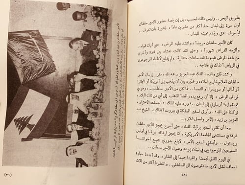 4743-اسود ال سعود /ال خميس