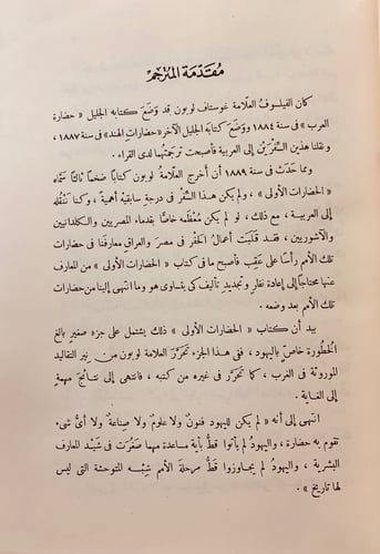 96-اليهود في تاريخ الحضارات الولى/الالهة عطاش/حديق...