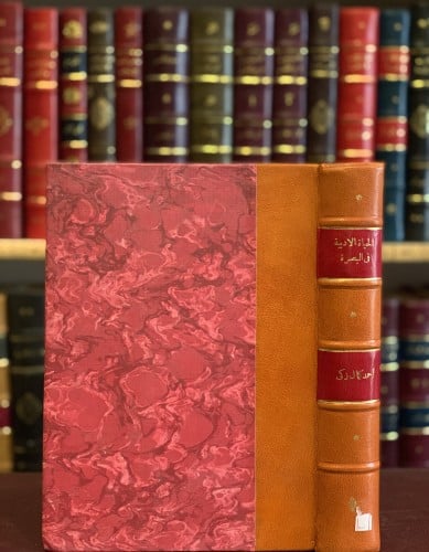 93-الحياة الادبية في البصرة إلى نهاية القرن الثاني...