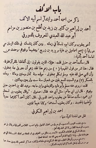 29-طبقات الحنابلة تجليد اركان ابن الفراء