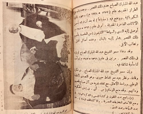 5189/8242-التحفة النبهانية في تاريخ الجزيرة العربي...