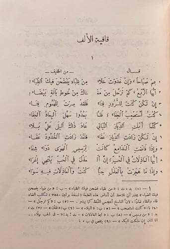 99-ديوان ابي فراس الحمداني3/1 مجلدين